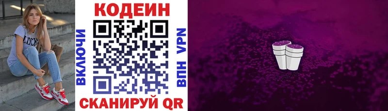 Кодеиновый сироп Lean Purple Drank  хочу   Гудермес 