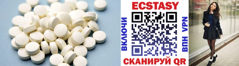 ЭКСТАЗИ круглые  Гудермес 